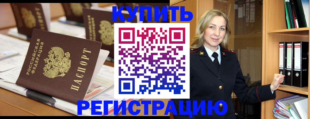 прописка поиск в Новгородской области